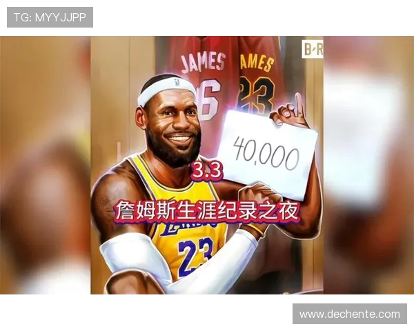 詹姆斯创历史成就达成四万分一万板一万助里程碑