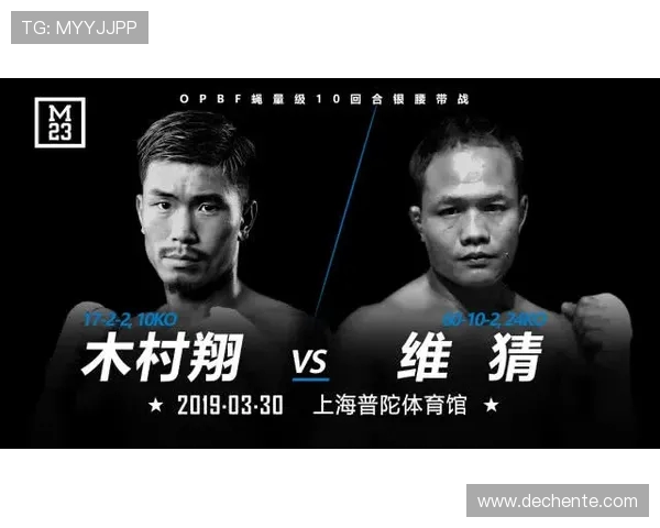 邹市与木村翔精彩对决视频回顾分析与赛后点评